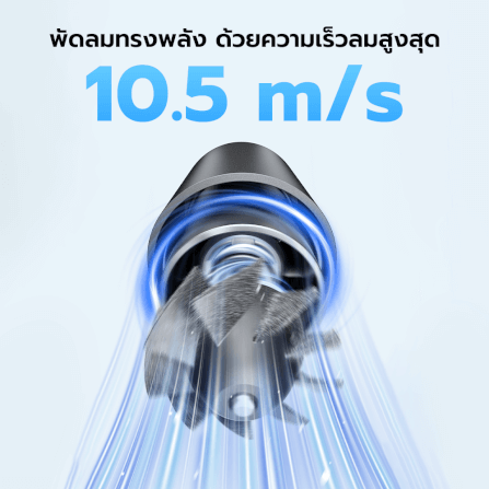 พัดลมพกพา CUKTECH BF01 สีดำ JET FAN แบบ USB-A ลมแรง 10.5 M/S สำหรับใช้งานกับแบตสำรอง หรือหัวชาร์จ_7